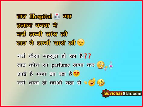 We compiled a latest best funny indian jokes that are full of fun and humour. Suvicharstar.com - Gujarati suvichar and English Suvichar ...