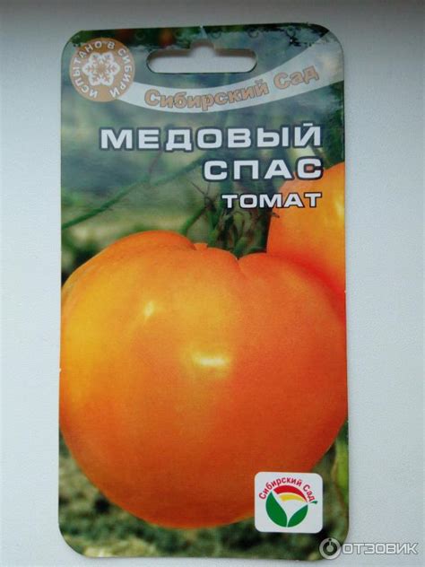 Check spelling or type a new query. Томат Медовый Спас: характеристика и описание сорта ...