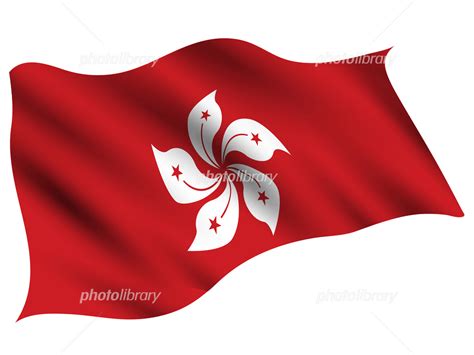 截至2020年，总人口7474200人 131 ，是世界上人口密度最高的地区之一， 人均寿命 全球第一. 香港国旗 イラスト素材  5905931  - フォトライブラリー photolibrary