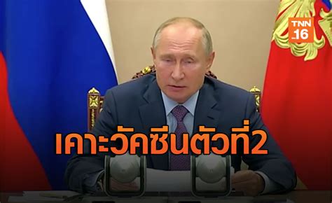 ระยองประกาศปิดสถานที่เสี่ยง หลังพบผู้ป่วยโควิดต่อเนื่อง มีผลตั้งแต่ 28 ธ.ค. รัสเซียเดินหน้าอนุมัติวัคซีนโควิด-19 ตัวที่ 2