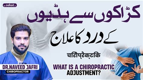 What Is A Chiropractic Adjustment Chiropractic Treatment Good Or Bad