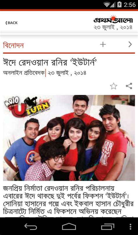 According to national media survey 2014, conducted by mrb. Prothom Alo - Bangla Newspaper: Amazon.it: Appstore per ...
