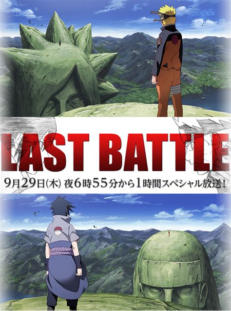 Naruto Vs Sasuke Final Battle Daily Anime Art