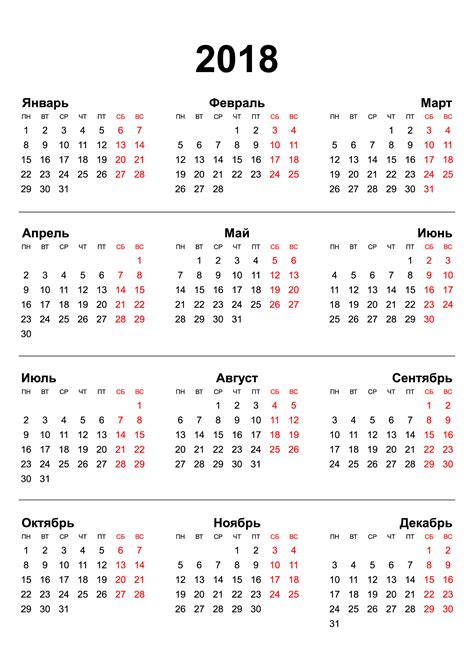 Календарь на 2018 год маленький формат распечатать А5 и А6 —