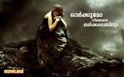 Whatsapp love status in malayalam. Sad Malayalam Love Quotes for Girls | Whatsapp Status