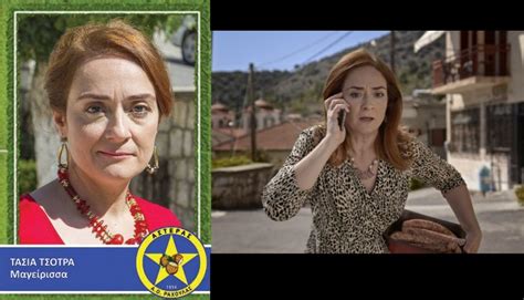 «έχω συνεργαστεί με σκηνοθέτες που δεν θέλω να ακούω το όνομά τους» 9 λεπτά πριν Ελένη Ουζουνίδου: Αγνώριστη η "Τασία Τσώτρα" από τον ...