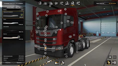 Scania Megamod Mp Ets Mods Ets Map Euro Truck Simulator Hot Sex Picture