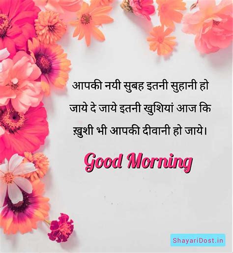 450 Good Morning Quotes And Wishes In Hindi सुप्रभात सुविचार