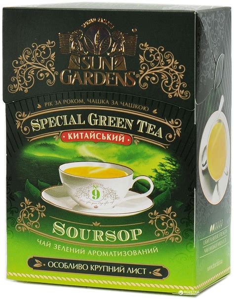 Чай зелений розсипний Sun Gardens з Саусепом Green SourSop 100 г