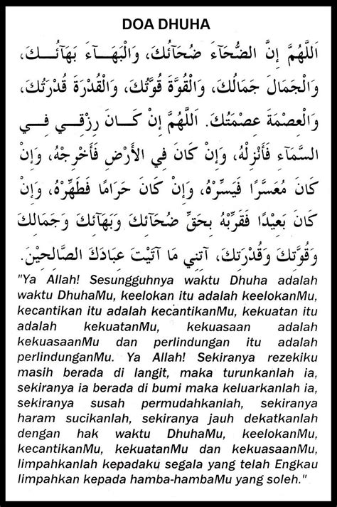 Surah Dhuha Dan Terjemahannya Doa Setelah Membaca Surah Al Waqiah My