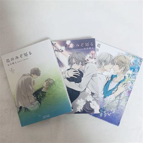 RIHITO TAKARAI MANGA Hana No Mizo Shiru Vol 1 3 Complete Set Japanese