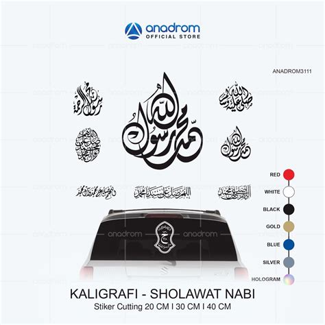Jual Stiker Kaligrafi Shalawat Nabi Stiker Kaca Mobil Stiker