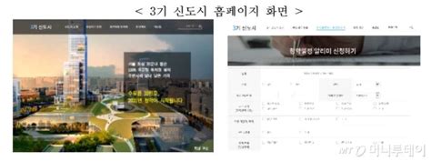 사전청약 안내 바로가기 숫자로 보는 3기 신도시 바로가기 주요지구 소개 바로가기 홍보영상 바로가기 카드뉴스 바로가기 주요보도 바로가기 이벤트 바로가기. 3기 신도시 사전청약.."3개월 전, 일정 문자로 알려줘요" - 머니 ...
