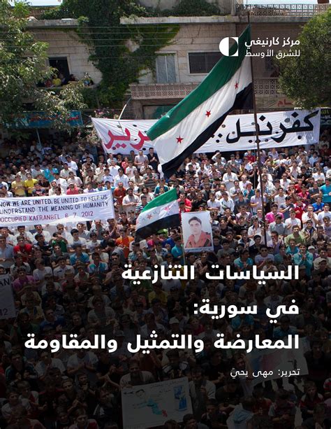 كيف خَسِرَ المجتمع المدني السوري استقلاليته في حرب الأجندات المتصارعة