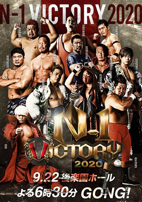 2020年10月11日 日 N 1 Victory 2020 ~noah Number One Pro Wrestling League