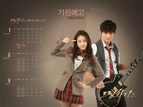 Nonton dream high 2 subtitle indonesia, streaming download dream high 2 subtitle indonesia dream high 2 shin hae sung merupakan seorang murid wanita yang masuk ke sekolah kirin. JT's Drama Photos: Dream High 2 Wallpaper & Poster (HQ DL ...