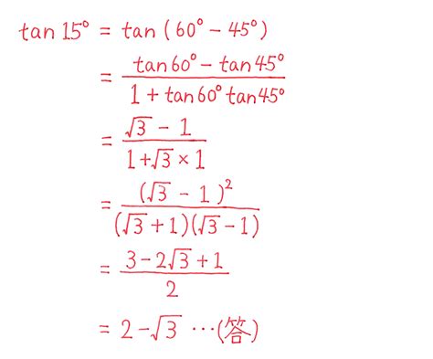【高校数学Ⅱ】「tanの加法定理」例題編 映像授業のtry It トライイット