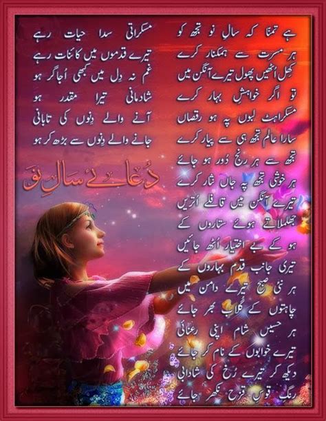 Urdu Ghazal Naya Saal Urdu Image Poetry Image Poetry Collection