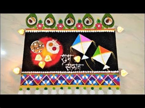 Latest Rangoli Design For Makar Sankranti //Pongal ... Here we provide different types of rangoli arts such as simple rangoli, poster rangoli, portrait rangoli and many more.