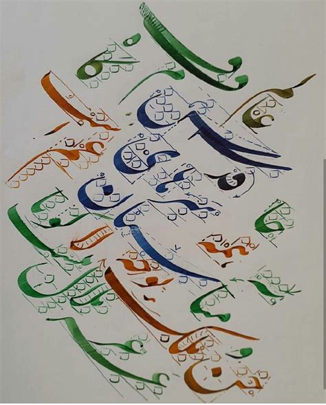 Pin By Sadaf Yasir On Nastaliq Persian Calligraphy Art Arabic