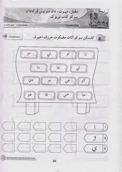 Soalan jawi tahun 1 via ummizubaidah.blogspot.com. SOALAN LATIHAN: Soalan Jawi Tahun 1