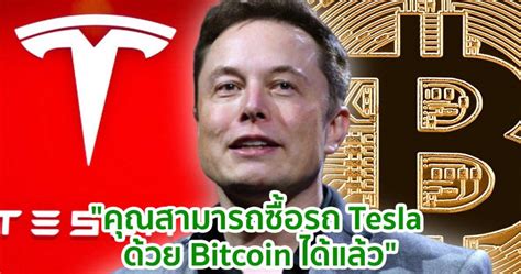 Catch up on elon musk's summer rollercoaster ride august 30, 2018. elon musk Archives - Bitcoin Addict