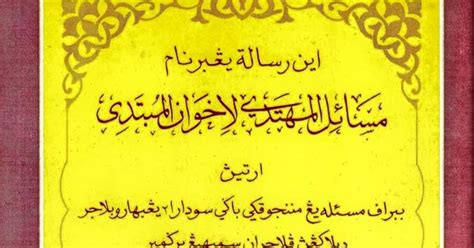 Kitab Kuning: Masail Al