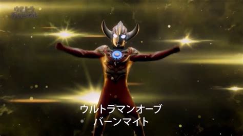 Ultraman Orb All Transformations And Weapon Youtube