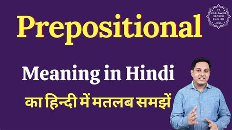 Prepositional Meaning In Hindi Prepositional Ka Matlab Kya Hota Hai