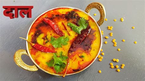 Dal Tadka Recipe Restaurant Style Tadka Dal Recipe Dal Fry Recipe In Hindi Youtube