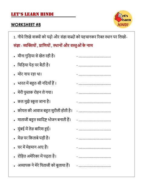 Hindi Noun Worksheet 8 Hindi Worksheets Nouns Worksheet Picture