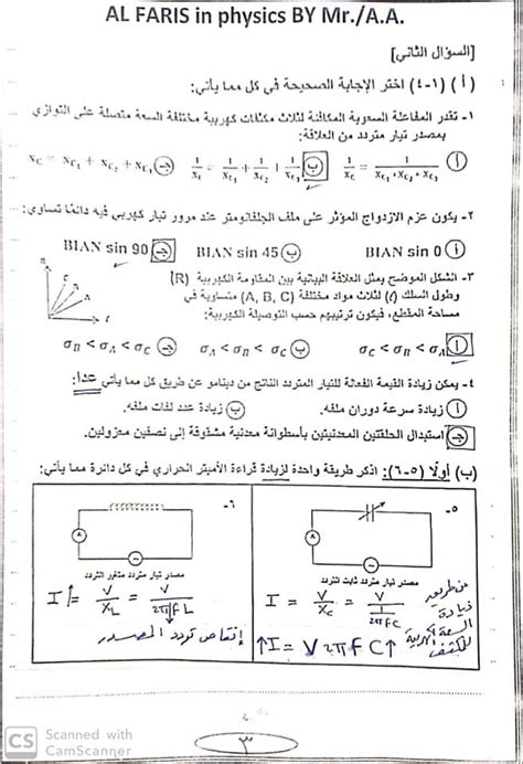 امتحان الفيزياء النهائي للصف الثاني عشر الفرع العلمي مديرية جنين الفصل الاول 2018/2019 + الاجابات امتحان نهاية الفصل الاول فيزياء للصف الثاني عشر الصناعي 2018/2019 مدرسة جنين الصناعية إجابة امتحان الفيزياء للصف الثالث الثانوي الازهري 2019