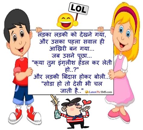 Jokes That Make You Laugh Out Loud In Hindi International Joke Day