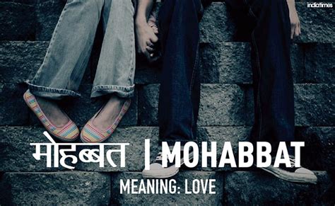 13 Beautifully Overused Urdu Words In Bollywood