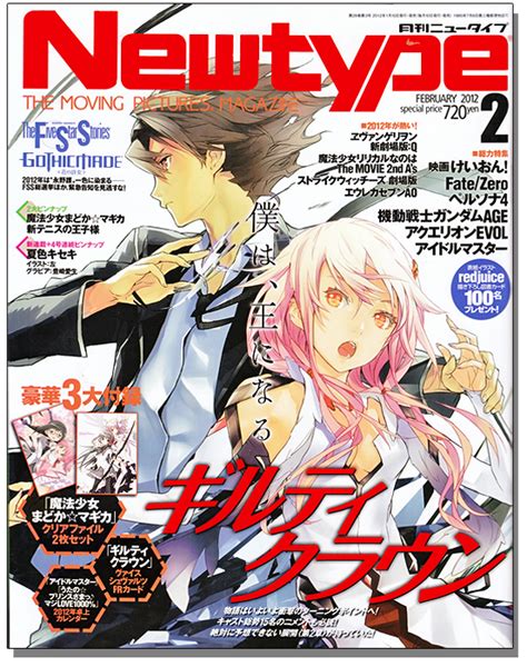 Newtype Japan Feb 2012 Anime Books