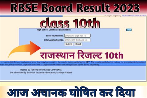 Rbse 10th Result 2023 Date And Time राजस्थान 10 बोर्ड रिजल्ट कब आएगा