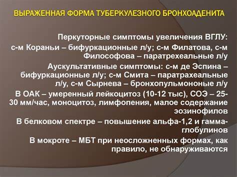 Диета при первичном Туберкулезная интоксикация. Туберкулез внутригрудных лимфатических Туберкулезная интоксикация. Туберкулез внутригрудных лимфатических Диета при первичном