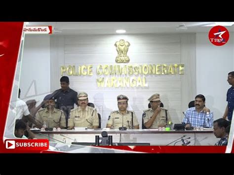 Warangal Police Commissionerate Annual Crime Roundup Tstationnews Youtube