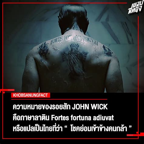 We did not find results for: ขอบสหนัง - #KHOBSANUNGFACT ความหมายเท่ๆของรอยสัก JOHNWICK ...