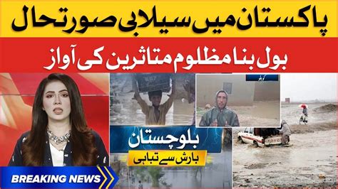Flash Flood In Pakistan Bol News Exclusive Coverage Breaking News