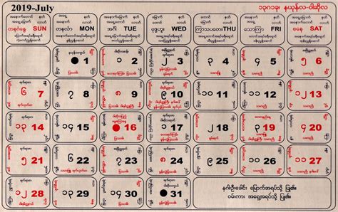 Myanmar Calendar Ce 2019 Me 1381 Myanmar Calendar Burmese Calendar