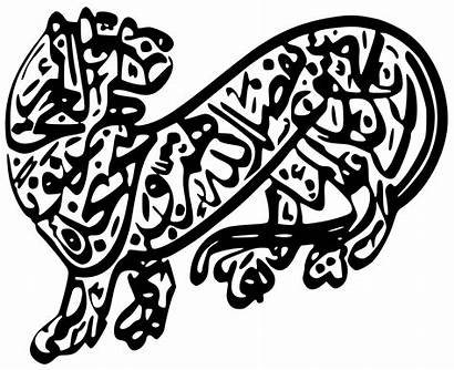 Calligraphy Islamic Ali God Tiger Svg Wikipedia