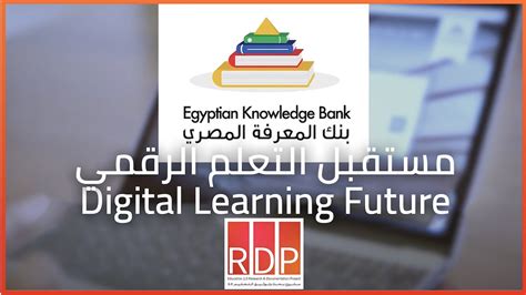 Knowledge bank singapore offers tuition guidance from primary school, secondary school & jc and mentorship programme for students of all backgrounds. The Egyptian Knowledge Bank (EKB) - Digital Learning ...