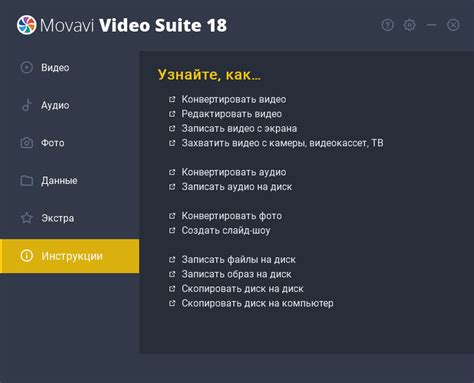 Как активировать Movavi Video Suite 15 Ключ активации Movavi 15 18 19 20