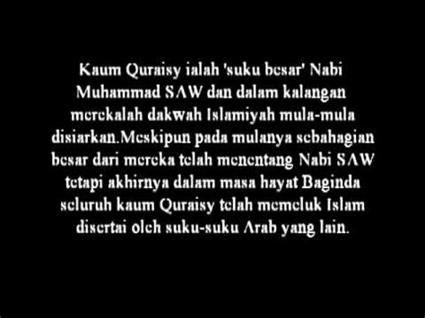 Terjemahan Surah Quraisy YouTube