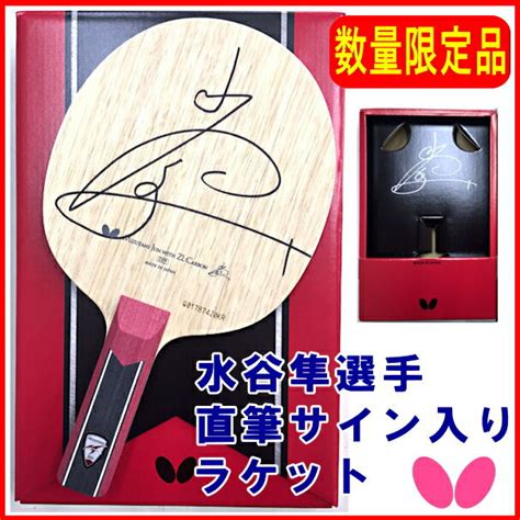 Jun 20, 2021 · 卓球、水谷が久々大会で実戦勘｜卓球男子で東京五輪代表の水谷隼（木下グループ）が、千葉県の旭市総合体育館で19、20日. 【楽天市場】【数量限定】【水谷隼選手・直筆サイン入り ...