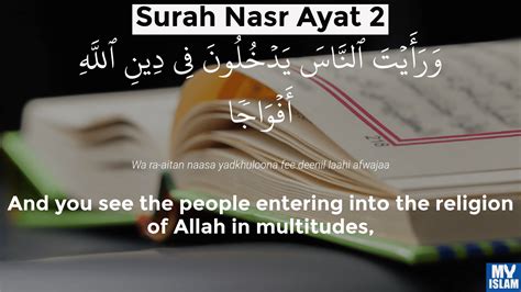 Surah Nasr Ayat 2 1102 Quran With Tafsir My Islam