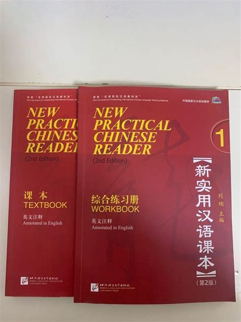 New Practical Chinese Reader 1 2nd Edition Textbook And Workbook