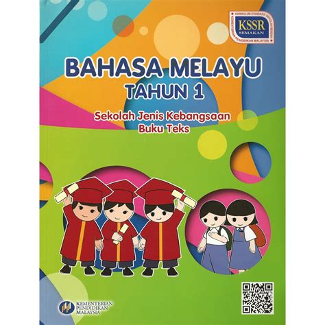 Sains tahun 1 sk bt. Buku Teks BM 1 KSSR SEMAKAN (Dewan Bahasa Pustaka, Malay ...