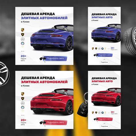 Баннер | Аренда элитных авто :: Behance